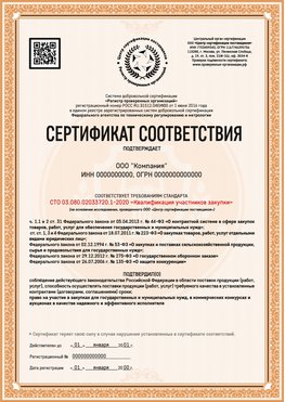 Образец сертификата для ООО Малоярославец Сертификат СТО 03.080.02033720.1-2020