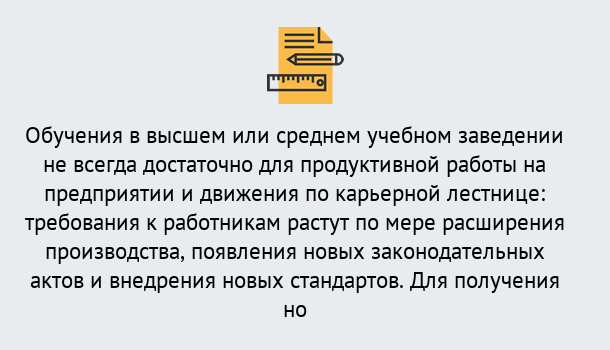 Почему нужно обратиться к нам? Малоярославец Образовательно-сертификационный центр приглашает на повышение квалификации сотрудников в Малоярославец