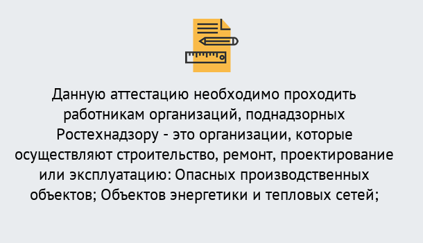 Почему нужно обратиться к нам? Малоярославец Аттестация работников организаций в Малоярославец ?