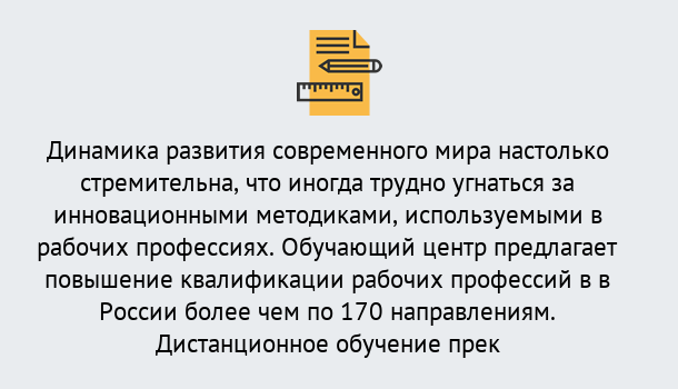 Почему нужно обратиться к нам? Малоярославец Обучение рабочим профессиям в Малоярославец быстрый рост и хороший заработок