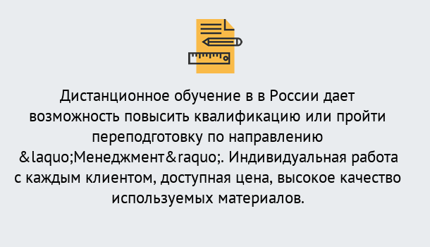 Почему нужно обратиться к нам? Малоярославец Курсы обучения по направлению Менеджмент