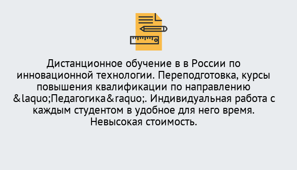 Почему нужно обратиться к нам? Малоярославец Курсы обучения для педагогов