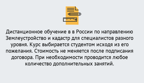 Почему нужно обратиться к нам? Малоярославец Курсы обучения по направлению Землеустройство и кадастр