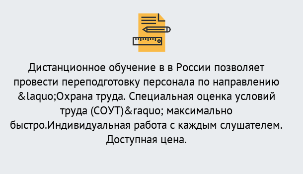 Почему нужно обратиться к нам? Малоярославец Курсы обучения по охране труда. Специальная оценка условий труда (СОУТ)