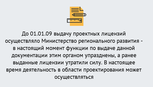 Почему нужно обратиться к нам? Малоярославец Получить допуск СРО проектировщиков! в Малоярославец