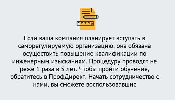 Почему нужно обратиться к нам? Малоярославец Повышение квалификации по инженерным изысканиям в Малоярославец : дистанционное обучение