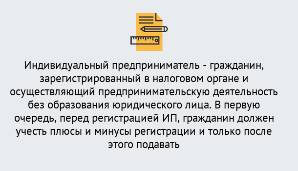 Почему нужно обратиться к нам? Малоярославец Регистрация индивидуального предпринимателя (ИП) в Малоярославец