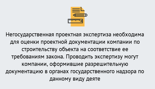 Почему нужно обратиться к нам? Малоярославец Негосударственная экспертиза проектной документации в Малоярославец