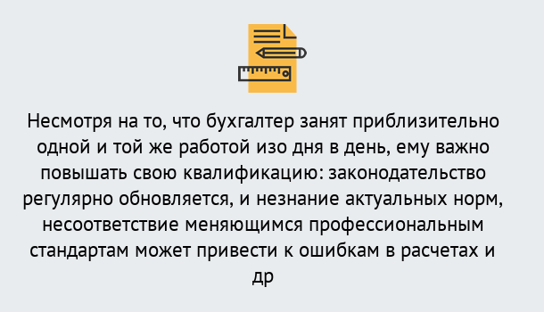 Почему нужно обратиться к нам? Малоярославец Дистанционное повышение квалификации по бухгалтерскому делу в Малоярославец