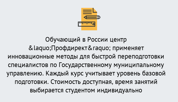 Почему нужно обратиться к нам? Малоярославец Курсы обучения по направлению Государственное и муниципальное управление