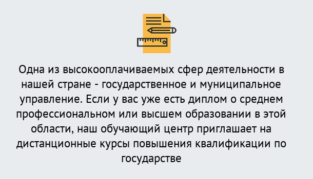 Почему нужно обратиться к нам? Малоярославец Дистанционное повышение квалификации по государственному и муниципальному управлению в Малоярославец