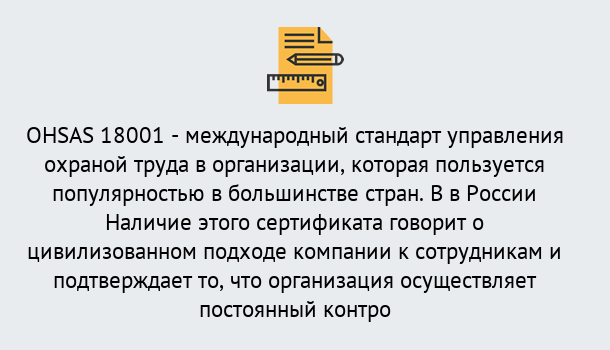 Почему нужно обратиться к нам? Малоярославец Сертификат ohsas 18001 – Услуги сертификации систем ISO в Малоярославец