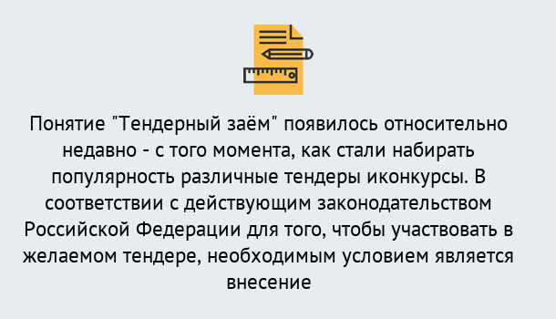 Почему нужно обратиться к нам? Малоярославец Нужен Тендерный займ в Малоярославец ?