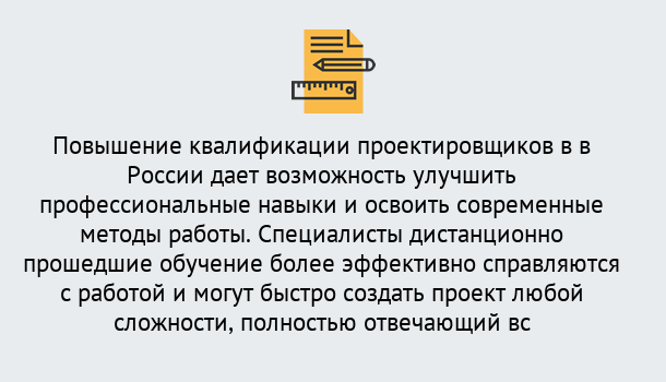 Почему нужно обратиться к нам? Малоярославец Курсы обучения по направлению Проектирование