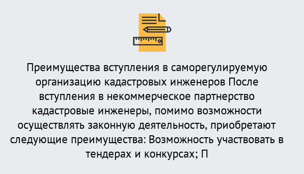 Почему нужно обратиться к нам? Малоярославец Что дает допуск СРО кадастровых инженеров?