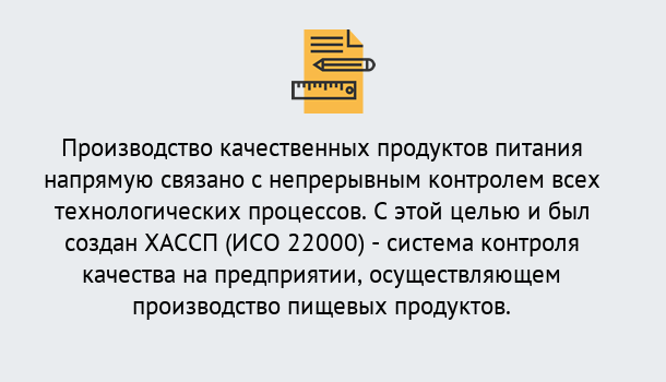 Почему нужно обратиться к нам? Малоярославец Оформить сертификат ИСО 22000 ХАССП в Малоярославец