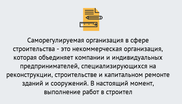 Почему нужно обратиться к нам? Малоярославец Получите допуск СРО на все виды работ в Малоярославец