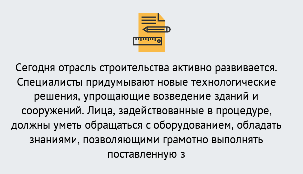 Почему нужно обратиться к нам? Малоярославец Повышение квалификации по строительству в Малоярославец: дистанционное обучение