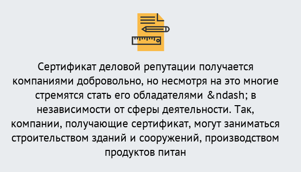 Почему нужно обратиться к нам? Малоярославец ГОСТ Р 66.1.03-2016 Оценка опыта и деловой репутации...в Малоярославец