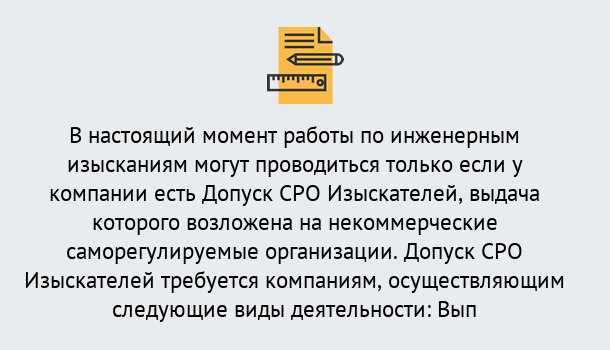 Почему нужно обратиться к нам? Малоярославец Получить допуск СРО изыскателей в Малоярославец