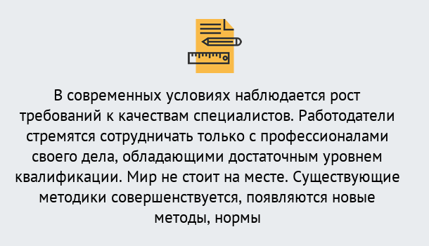 Почему нужно обратиться к нам? Малоярославец Повышение квалификации по у в Малоярославец : как пройти курсы дистанционно