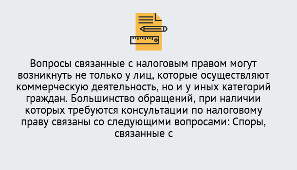 Почему нужно обратиться к нам? Малоярославец Юридическая консультация по налогам в Малоярославец