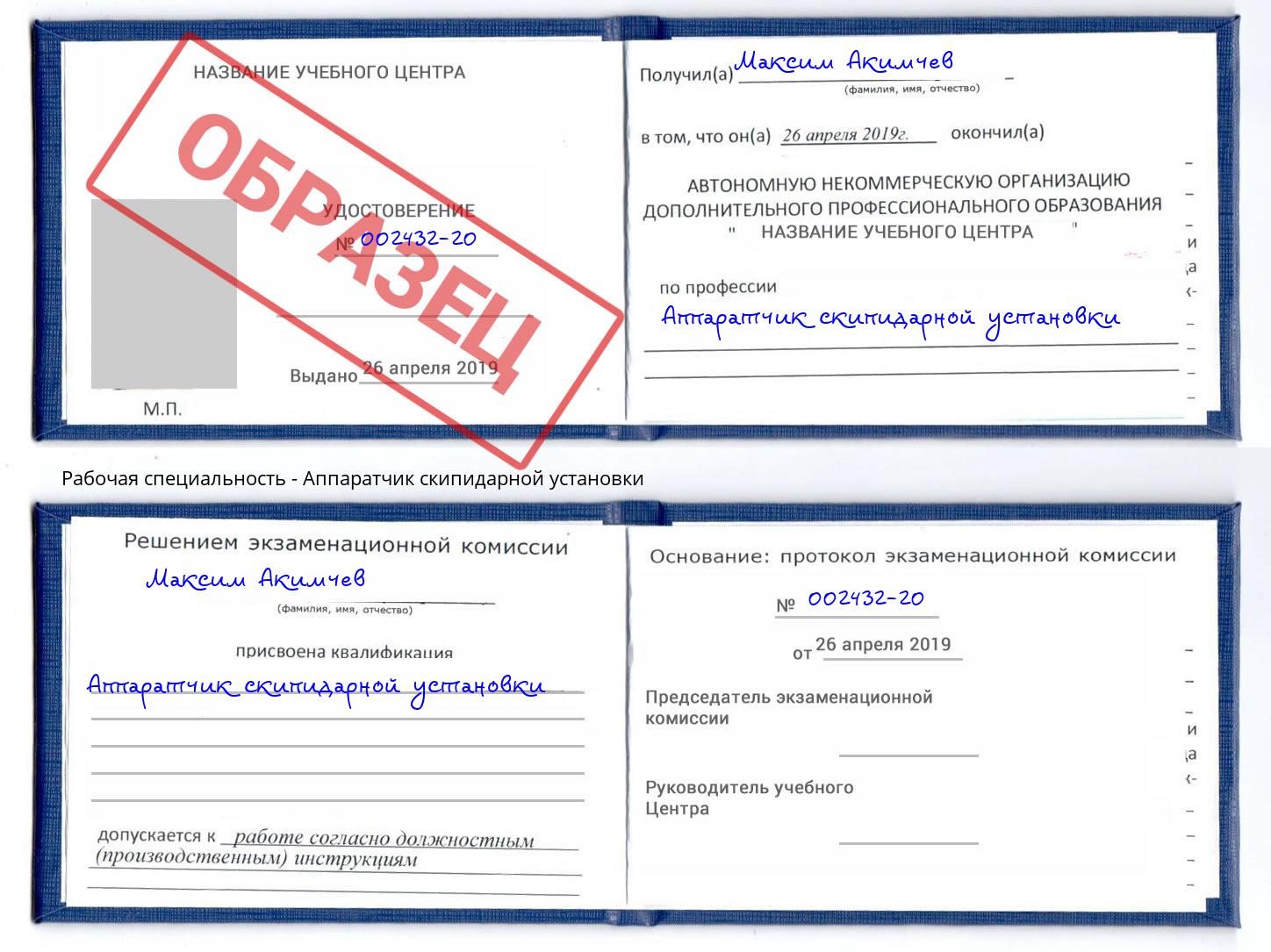 Аппаратчик скипидарной установки Малоярославец