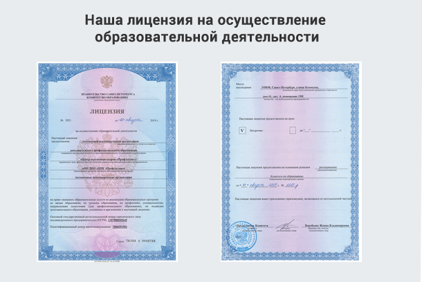 Лицензия на осуществление образовательной деятельности в Малоярославце